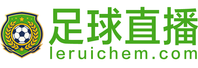 足球直播